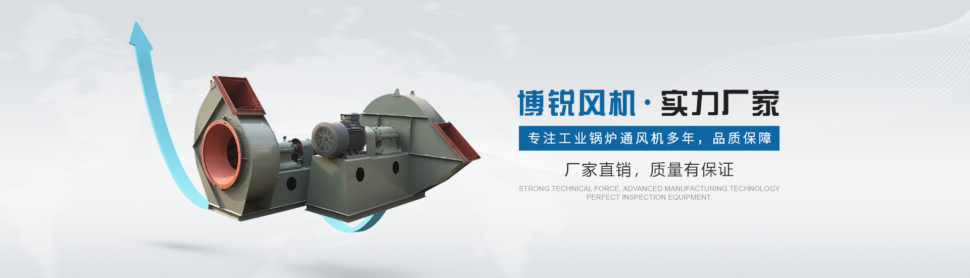 鍋爐風機,鍋爐引風機,鍋爐風機廠家