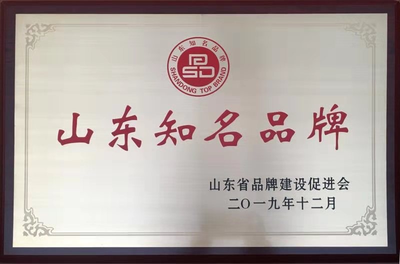 青纜牌電纜被認定為&ldquo;山東知名品牌&rdquo;