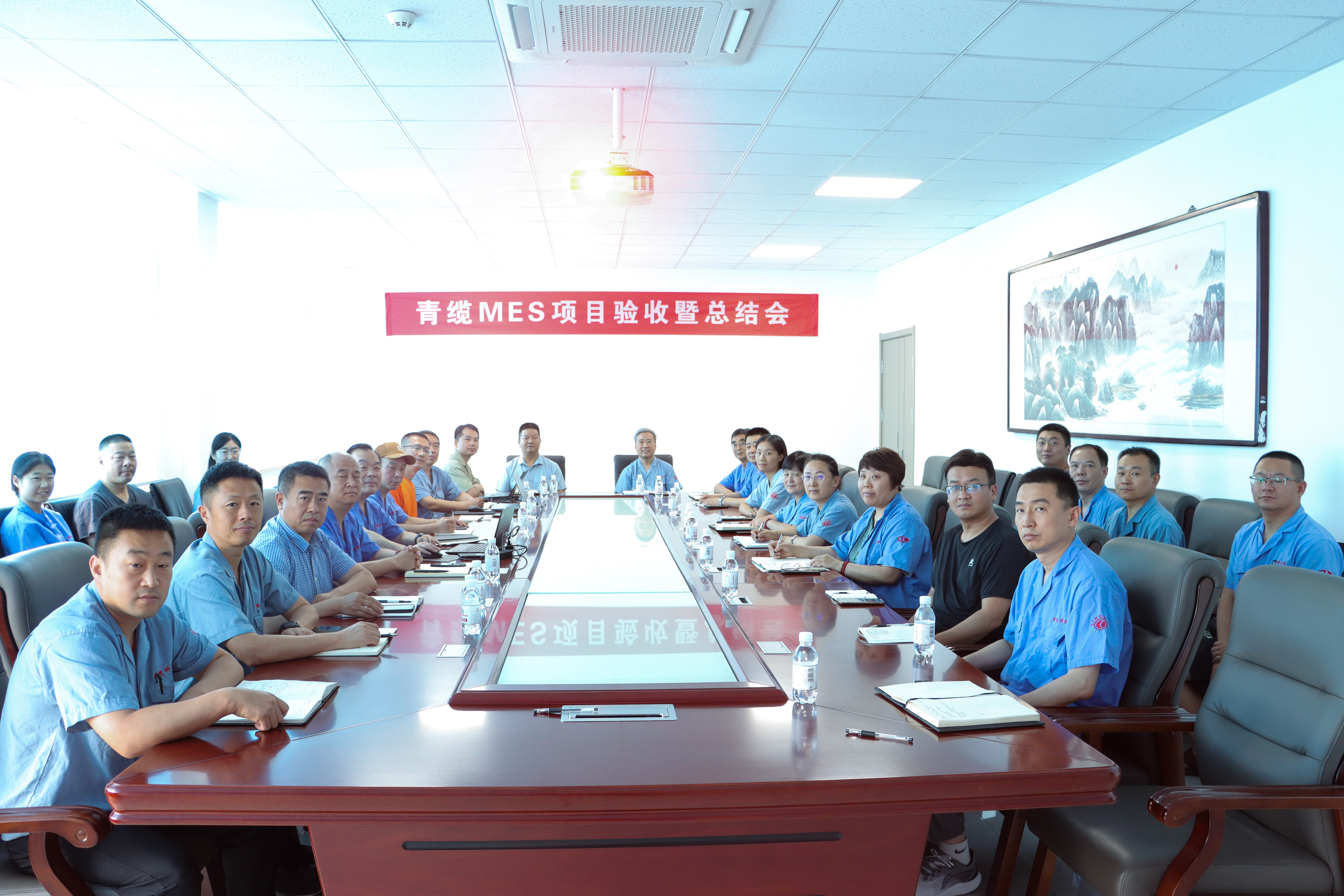 青島青纜召開MES系統項目驗收暨總結會(圖1)
